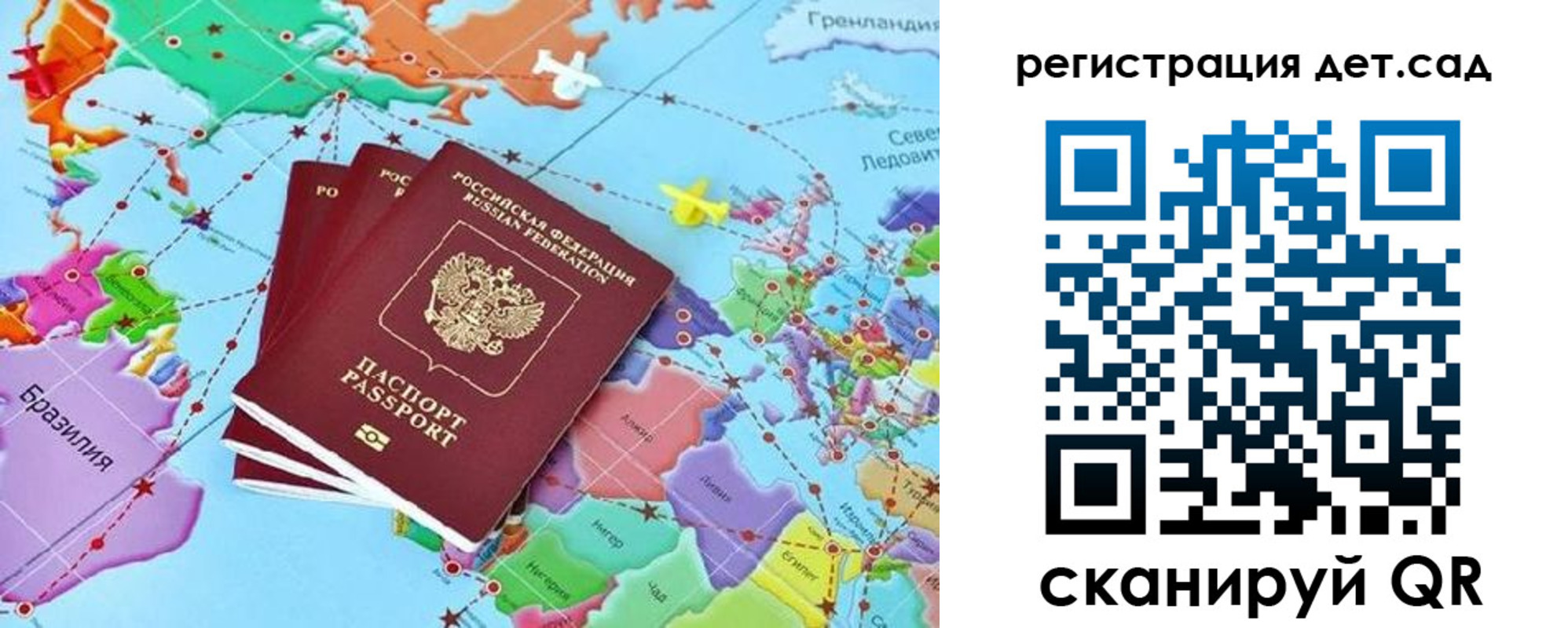 прописка ребенка в Кремёнках