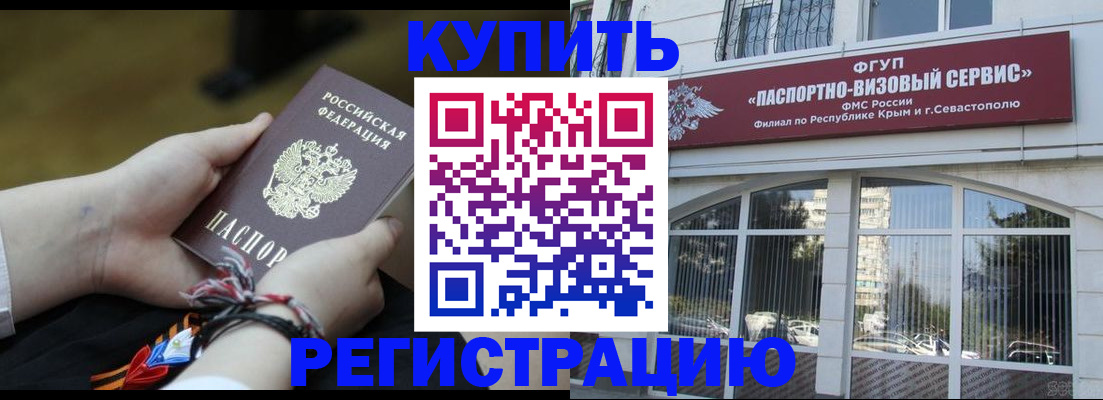 прописка для работы в Кремёнках