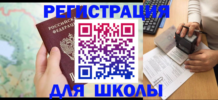 временная регистрация для всех в Кремёнках