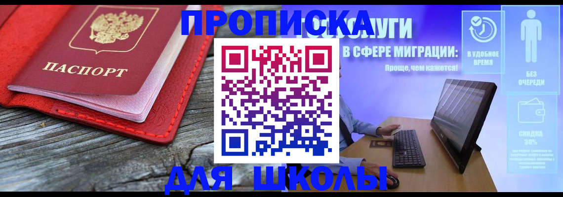 прописка законно в Кремёнках